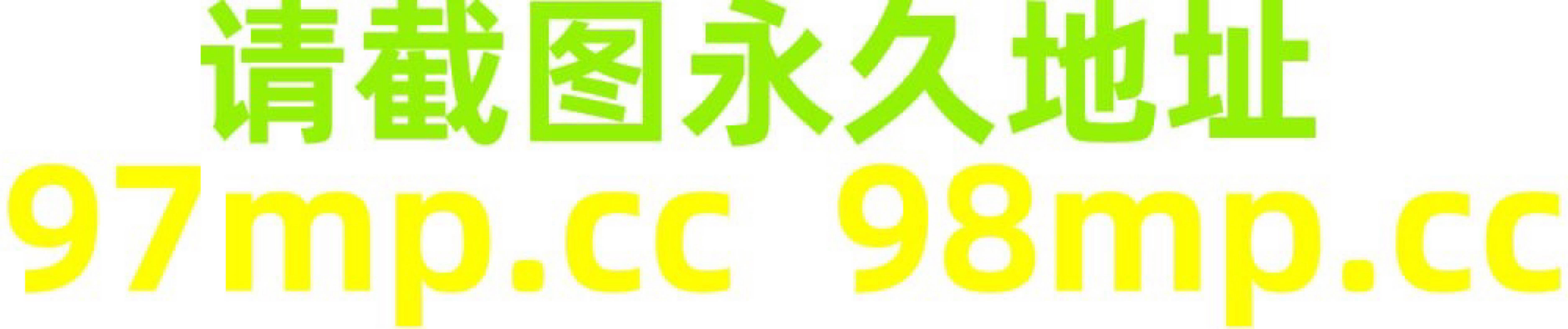 点击复制文字
